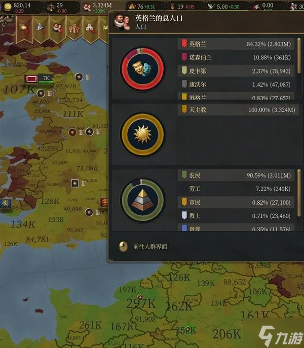 《欧陆风云5》控制力与邻近度机制详解 控制力是什么