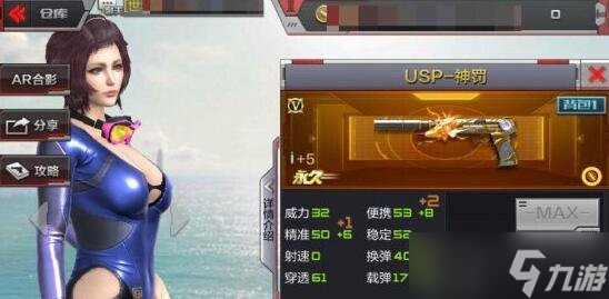 CF手游USP-神罚综合评测 爆头之王养成计划