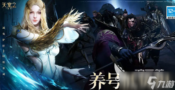 天堂2盟约国服开服时间什么时候 天堂2盟约国服开服时间一览