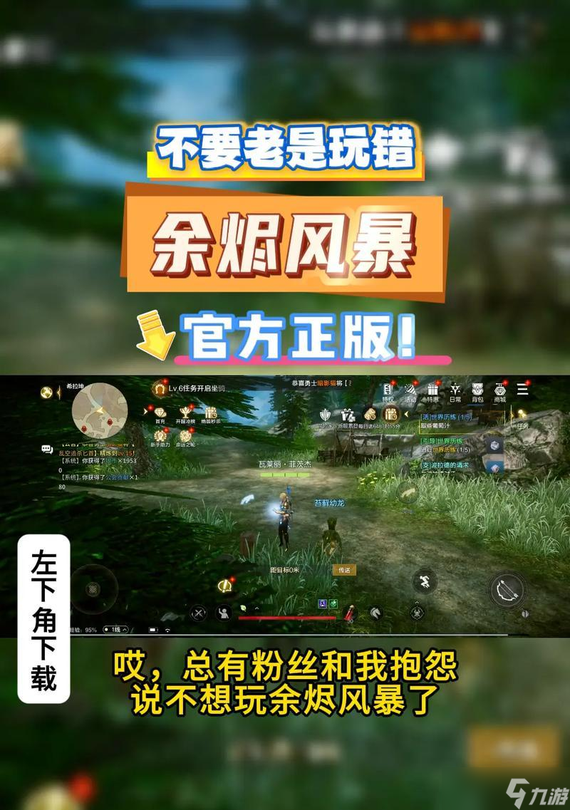 《余烬风暴》(探索无尽大陆)