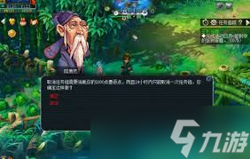 夢(mèng)幻西游跑環(huán)青丘能否出傳說(shuō)