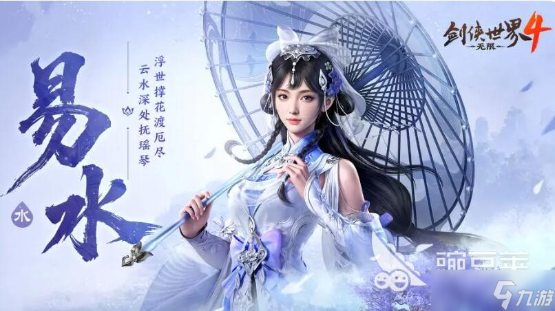 剑侠世界4无限职业介绍 剑侠世界4无限职业有哪些