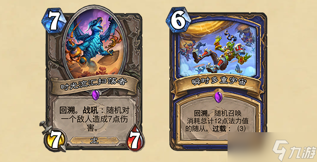 炉石传说回溯机制介绍