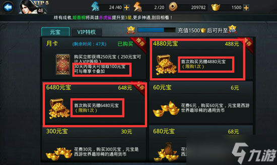 乱斗西游怎么得元宝