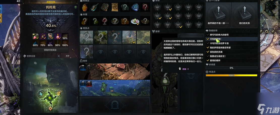 <a id='link_pop' class='keyword-tag' href='https://www.9game.cn/mingyunfangzhou/'>命运方舟</a>胆量怎么提升