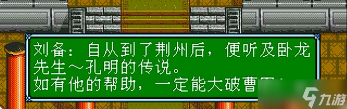 智勇双全 诸葛亮迷宫终极攻略指南