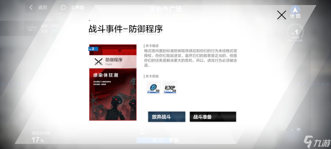 战双帕弥什关于第十三章的刷法