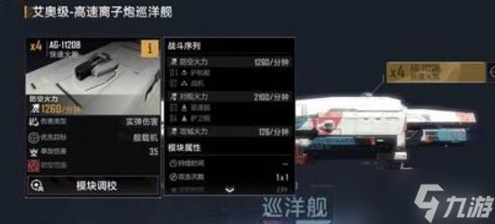 无尽的拉格朗日艾奥级玩法