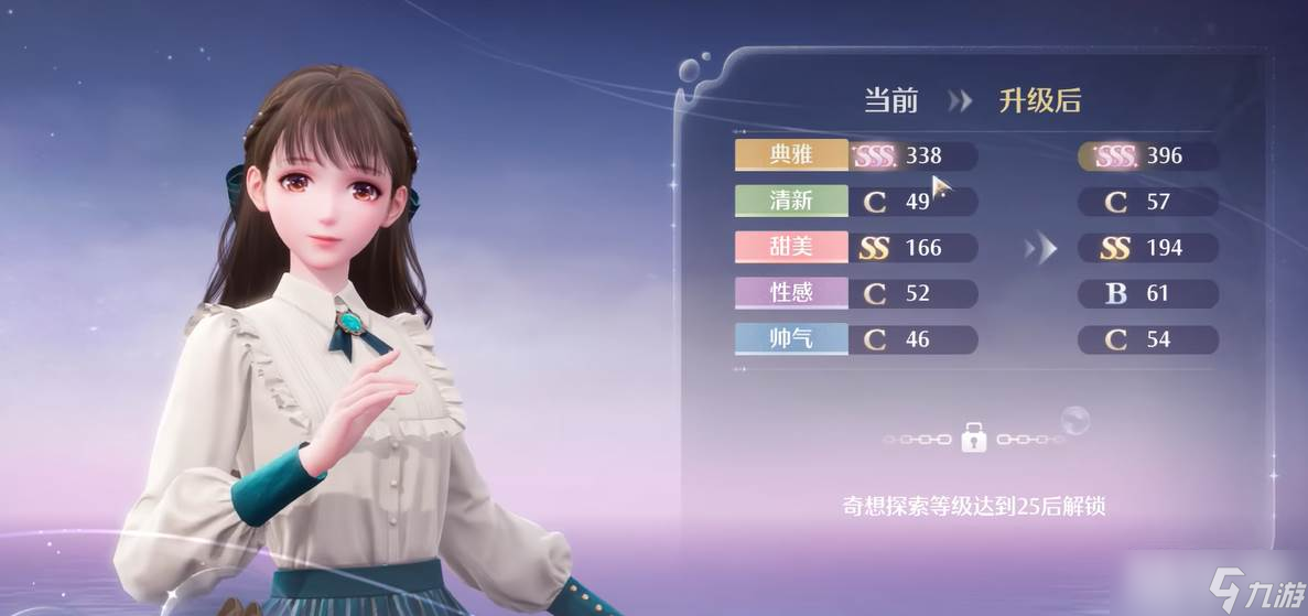 《无限暖暖》典雅天王通关