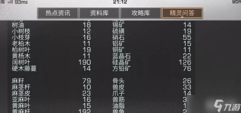 明日之后采集职业玩法