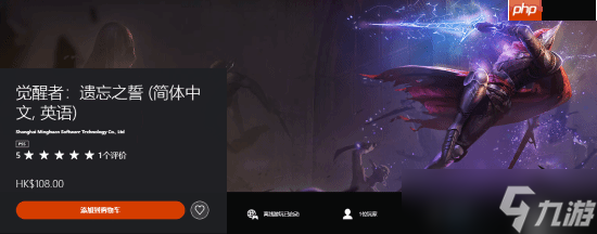 国产动作肉鸽游戏《觉醒者 遗忘之誓》更新3.0版本 同步登陆PS5