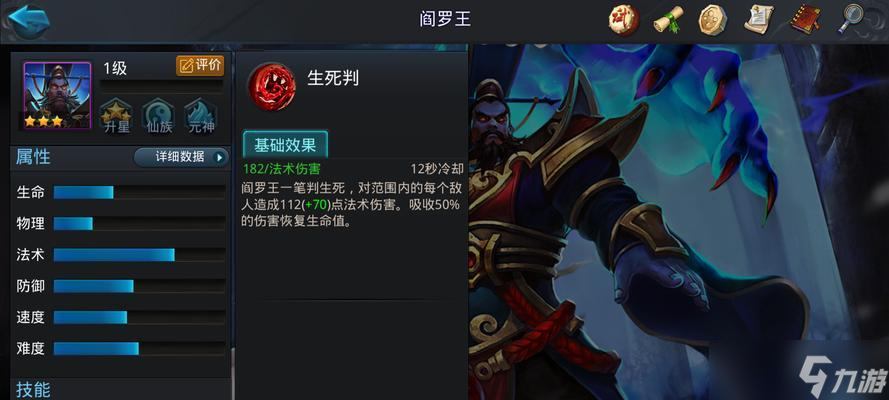 《乱斗西游》阎罗王鉴攻略（天赋如何加点）