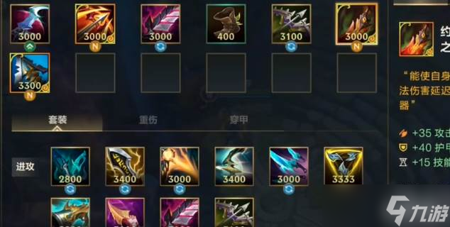 英雄联盟手游克格莫符文加点