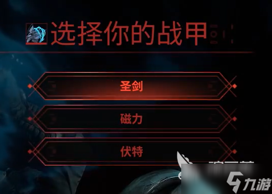 星际战甲手游重新换英雄怎么弄 星际战甲手游怎么换新的战甲