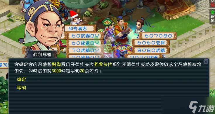 梦幻西游三级变身卡合成什么