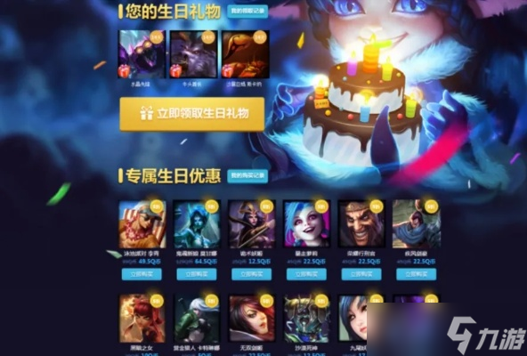 英雄联盟生日怎么准确查询 完整查询指南与常见问题解答