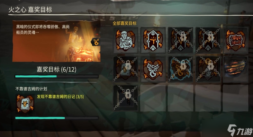 盗贼之海苍龙套装怎么获取