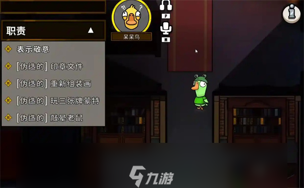 鹅鸭杀游戏规则和玩法介绍