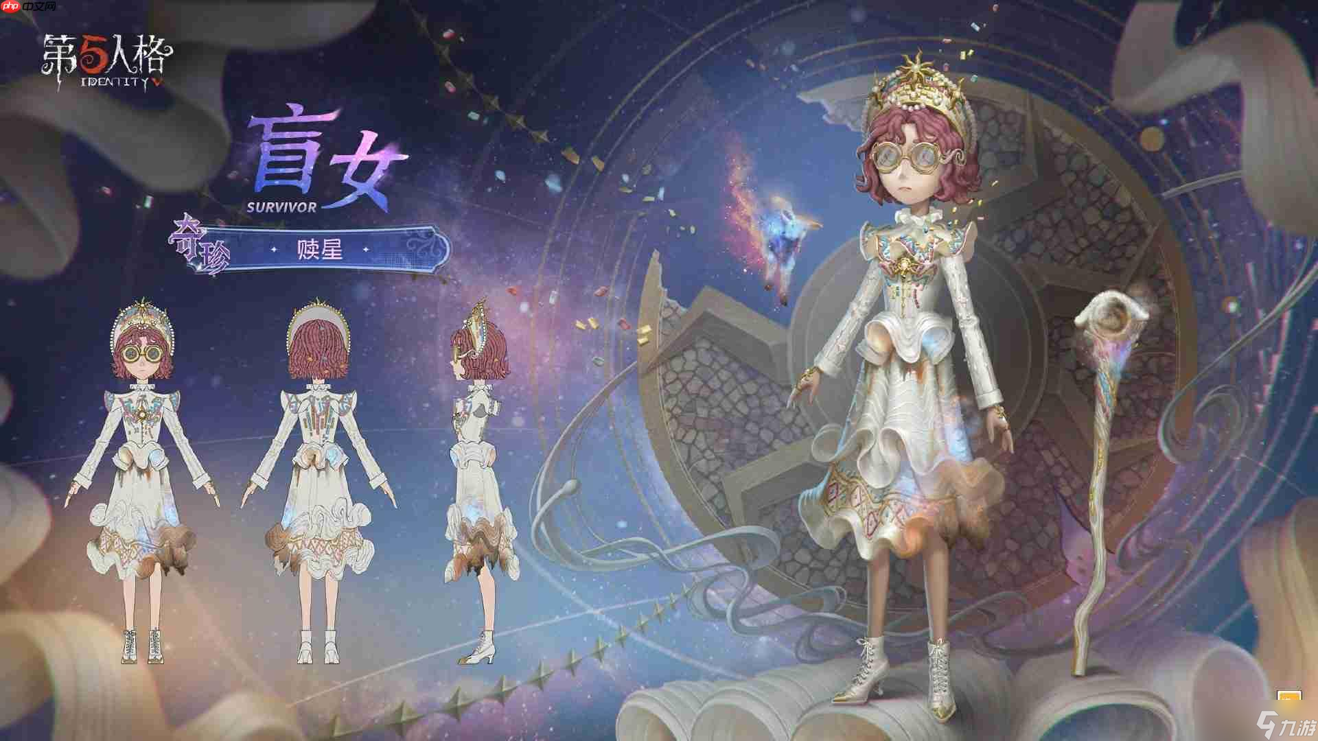 第五人格第四十赛季精华3怎么样-第五人格40赛季精华3时装