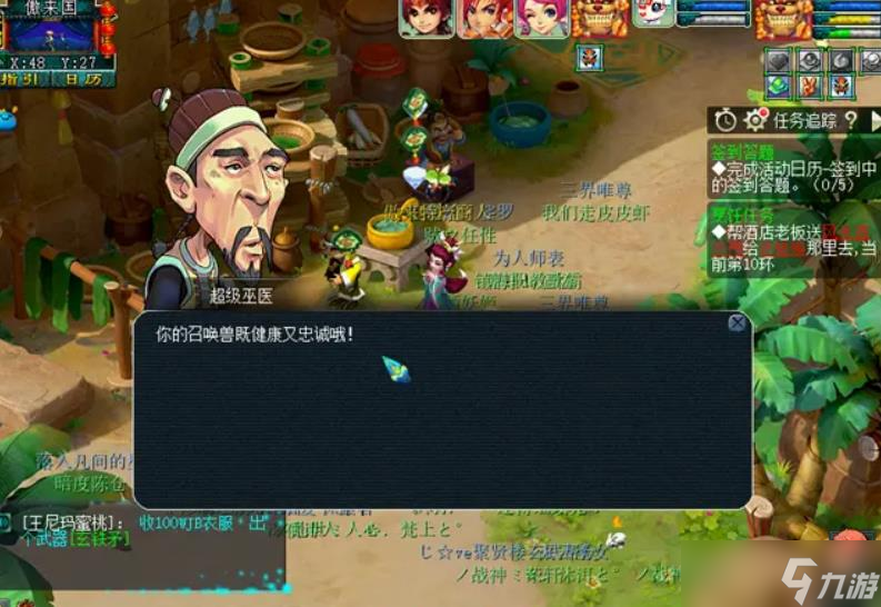 梦幻西游召唤兽巫医费用怎么节省