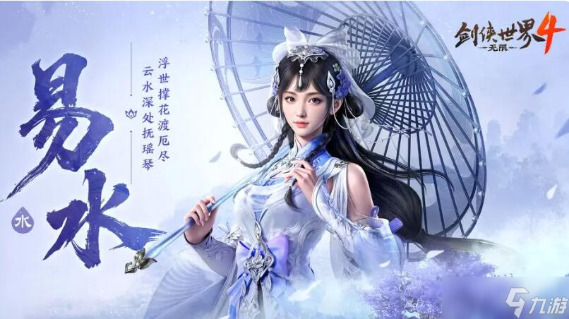 剑侠世界4无限职业分享 剑侠世界4无限职业有什么截图