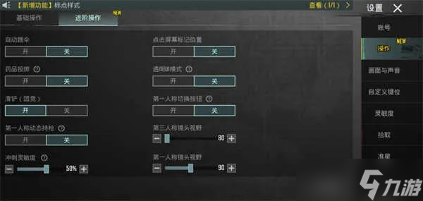 绝地求生怎么切自动 全自动射击设置与进阶战斗技巧