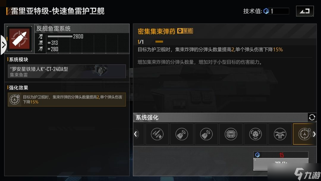 无尽的拉格朗日最好战舰是什么