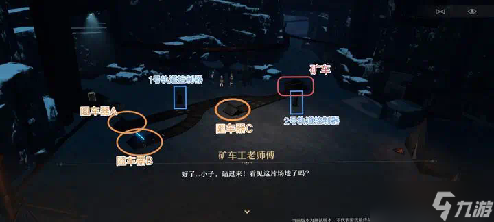 崩坏星穹铁道大矿区铁道之夜怎么做