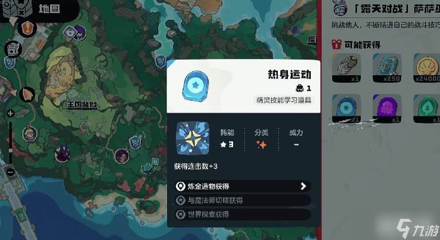 《洛克王國》翼王熱身連擊流