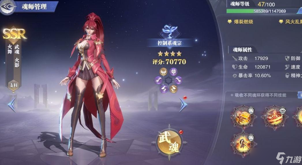 火舞前期加點攻略 主攻火龍破，精神屬性優(yōu)先，打造高效控制輸出