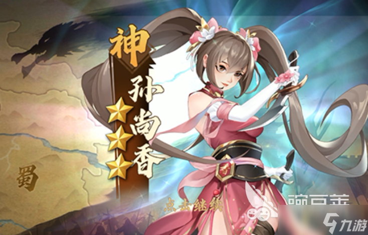 三国乱世霸王仙女棒作用有哪些 三国乱世霸王仙女棒用途盘点