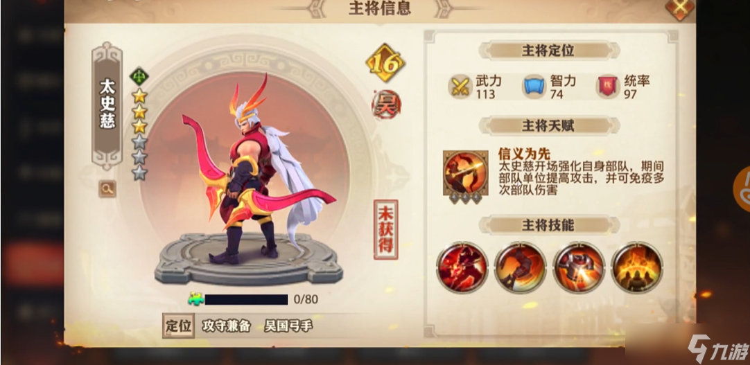 少年三国志零魔将现世阵容怎么搭配