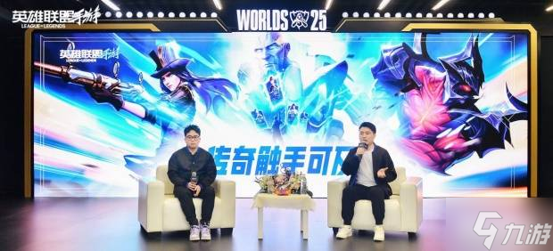  采访《LOLM》团队：努力让手游与端游无缝衔接