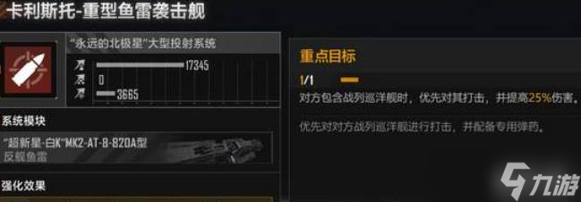 无尽的拉格朗日卡利斯托介绍