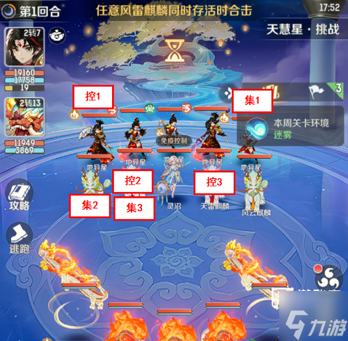 靈獸大冒險天罡星之天慧星麒麟通關(guān)攻略