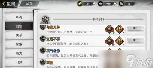 探索开封垃圾街隐藏密室的方法（以我的侠客开局为例）