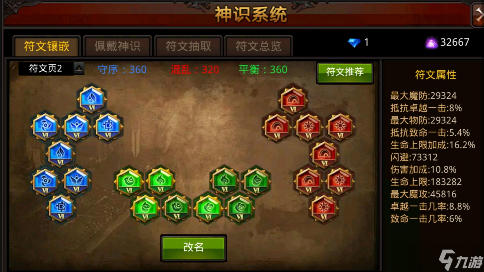 全民奇迹圣导师输出不行怎么弄