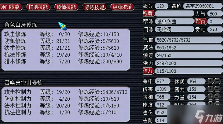 梦幻西游129级选择什么职业好