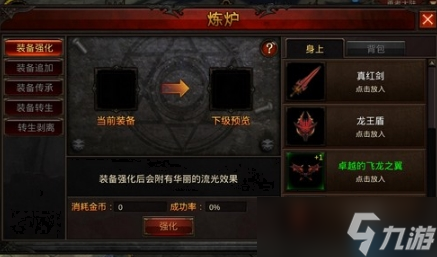 战力飙升秘籍 装备进阶系统全解析