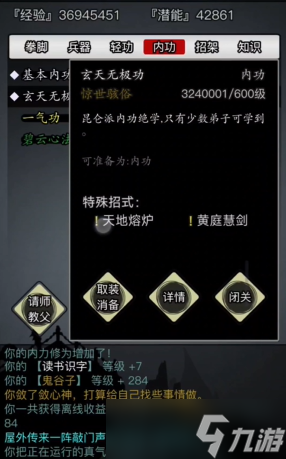 放置江湖学剑去哪个门派