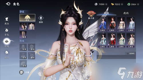 软布料系统《剑侠世界4无限》引领国风美学时尚