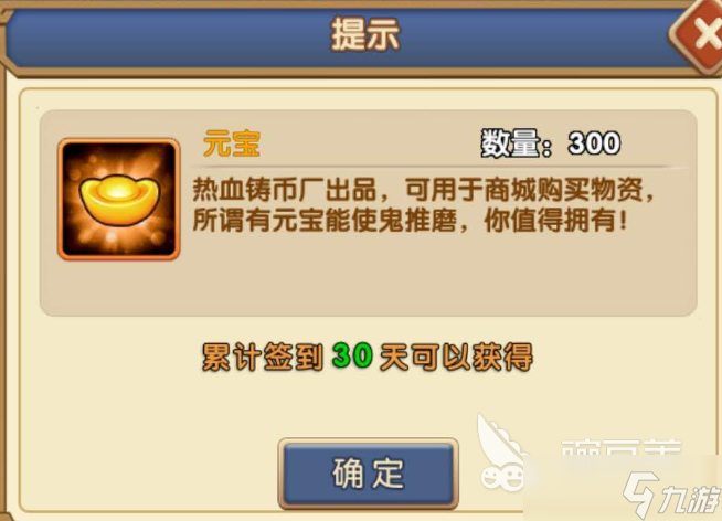 三国乱世霸王怎么刷元宝 三国乱世霸王元宝怪在哪