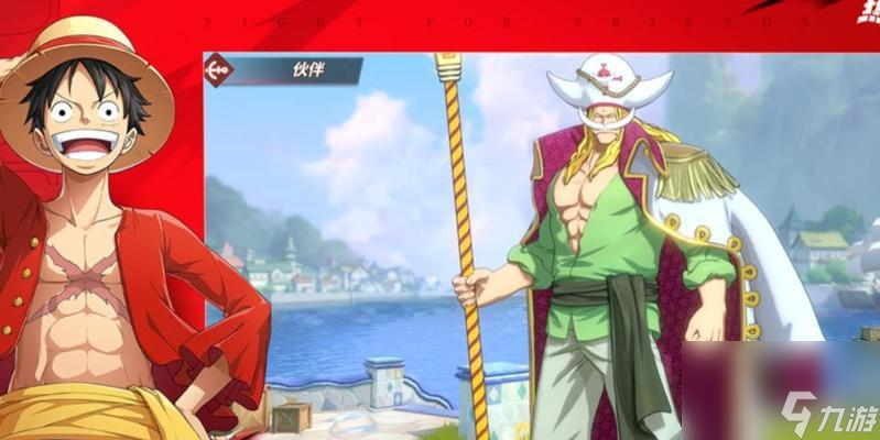 《航海王热血航线》氪金攻略详解(如何玩转游戏氪金系统)