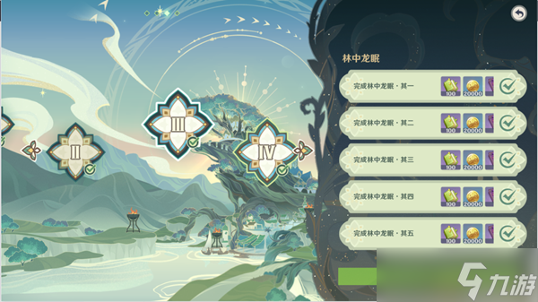 原神履险如夷玩法介绍