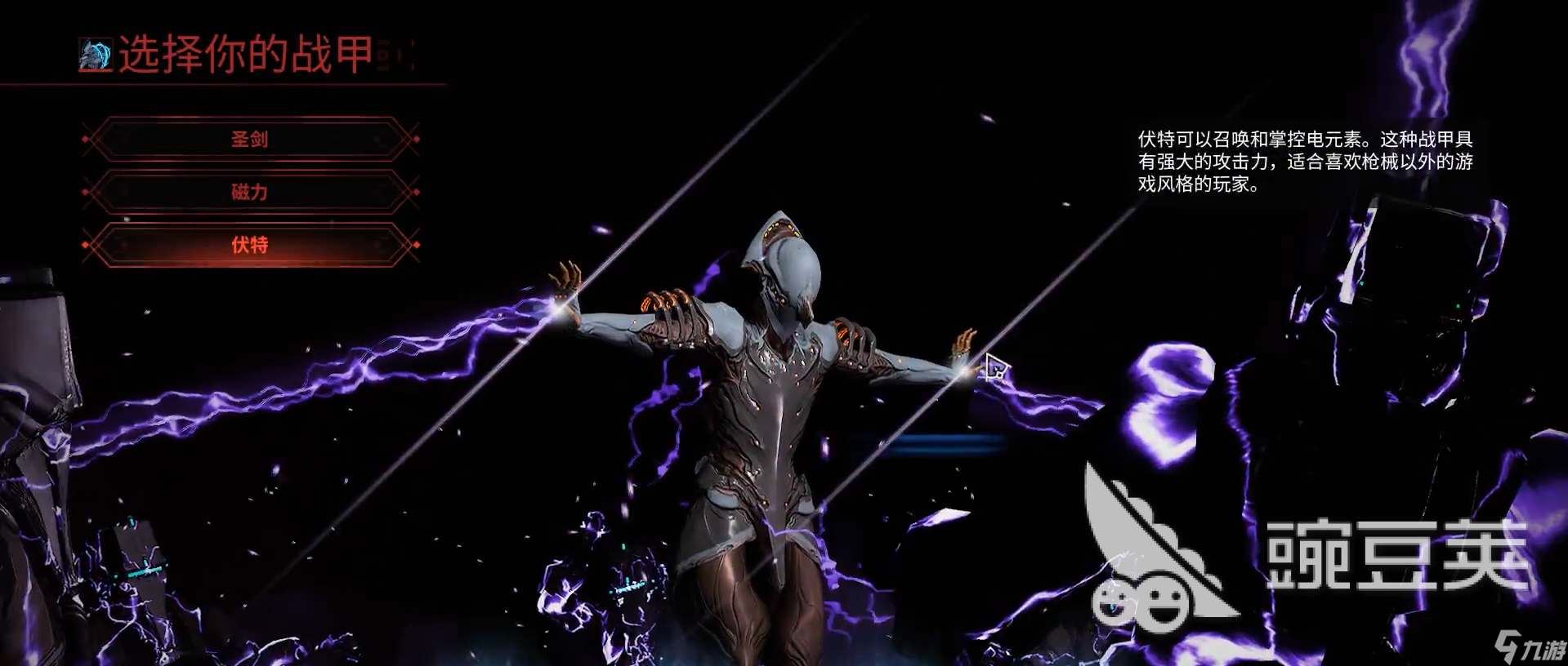 星际战甲手游重新换英雄怎么弄 星际战甲手游怎么换新的战甲