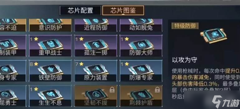 明日之后平民打本芯片