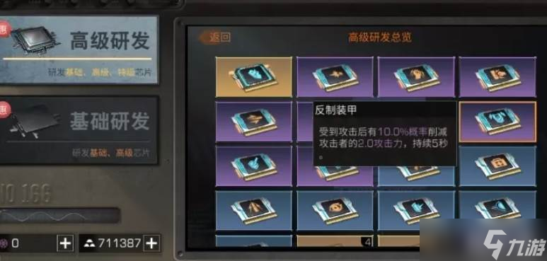 明日之后平民打本芯片