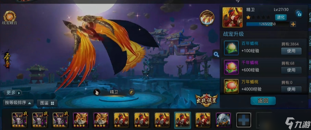 乱斗西游战宠主动技能哪个好