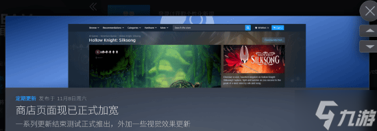 Steam發(fā)生重大變化 商店頁面現(xiàn)已正式加寬改版