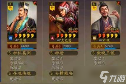 三国志战略版鼠标弓